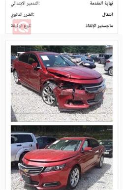 Chevrolet Impala
